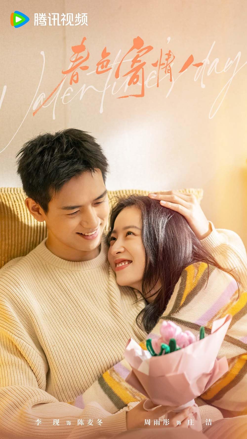 Amazon.co.jp: 中国ドラマ【春色の恋人】全話 DVD : ホビー